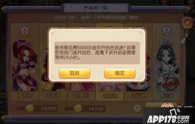 梦幻诛仙手游转职系统玩法介绍