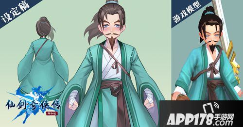 仙剑奇侠传移动版人设欣赏
