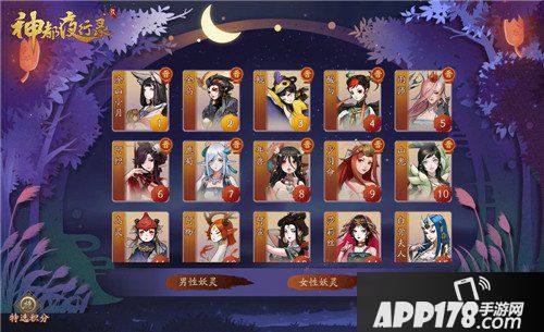 神都夜行录虚拟偶像团活动