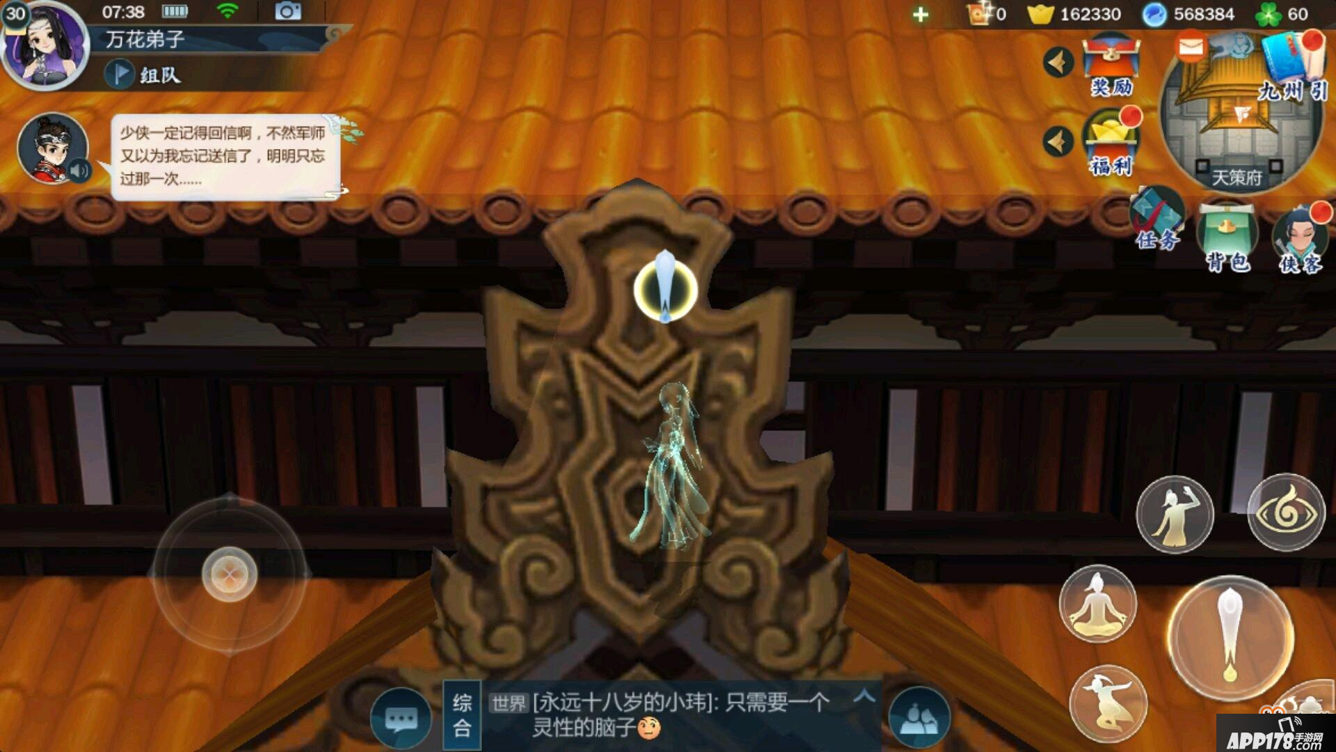 剑网3指尖江湖天策箱子在哪里