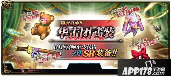 梦幻模拟战手游5月9日更新前瞻 交错的命运新章命运的战车来袭