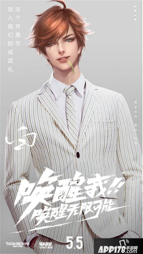 王者荣耀无限王者团首支单曲上线