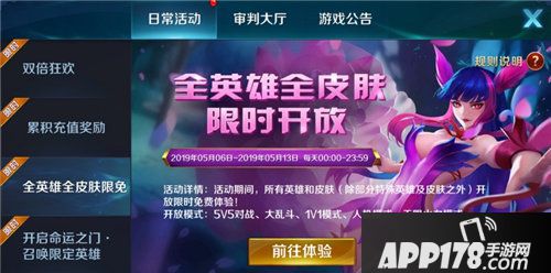 小米超神全英雄全皮肤全英雄全皮肤限免开启