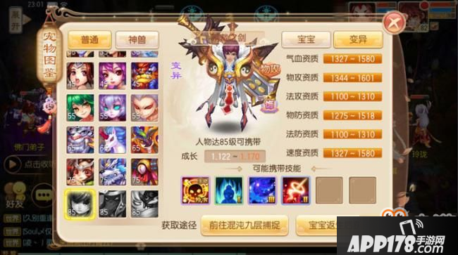 梦幻诛仙手游制裁之剑怎么培养