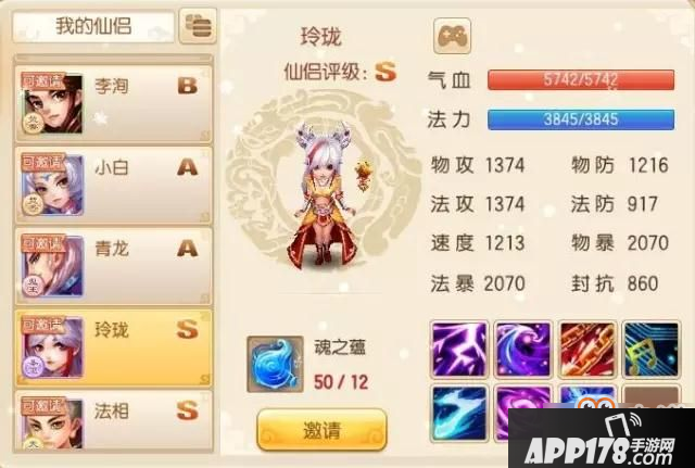 梦幻诛仙手游竞技场玩法技巧介绍