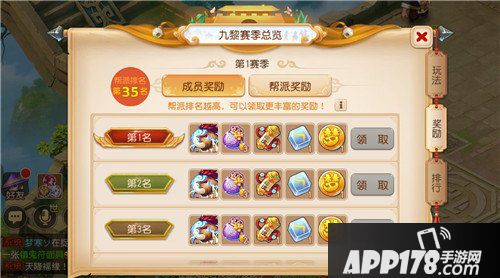 梦幻西游手游九黎之墟第二赛季