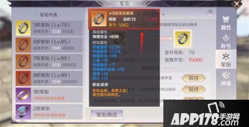 完美世界手游声望系统