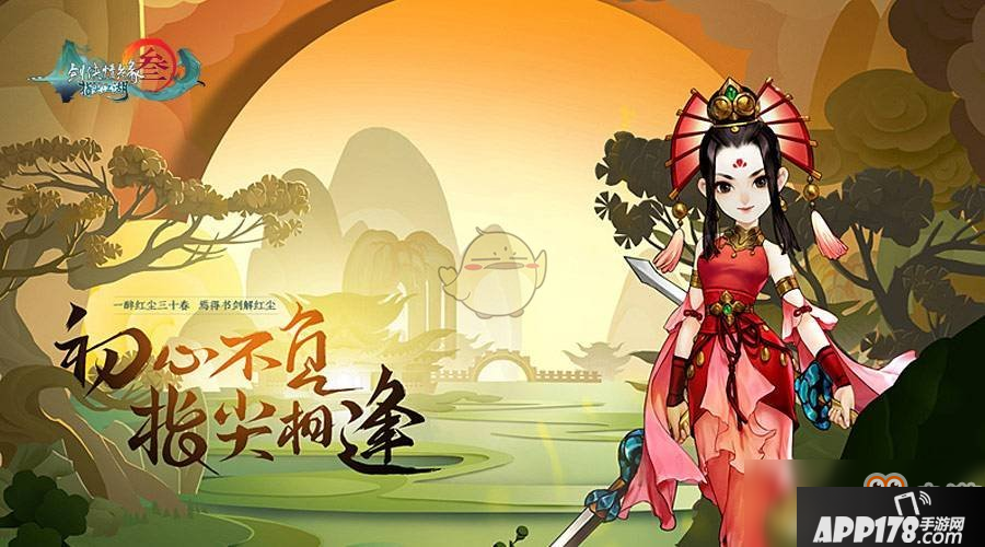 《剑网3：指尖江湖》万花谷产物材料一览