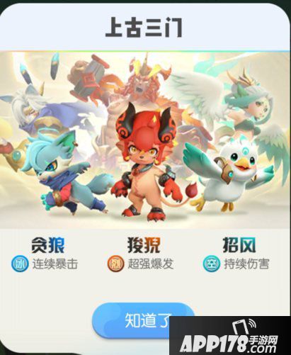 一起来捉妖招风和狻猊哪个好