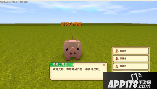迷你世界开店教程步骤