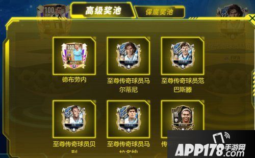 fifa足球世界周年庆活动