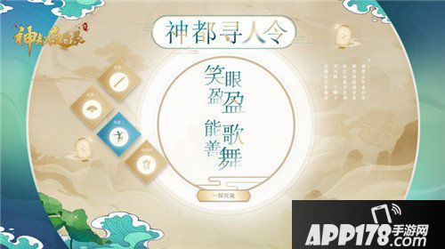 神都夜行录妖灵选拔大会