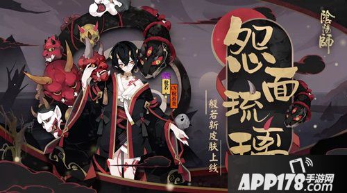阴阳师般若崽战皮肤 怨面琉璃如约而至