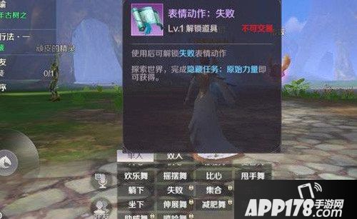 完美世界手游小铭隐藏任务怎么做