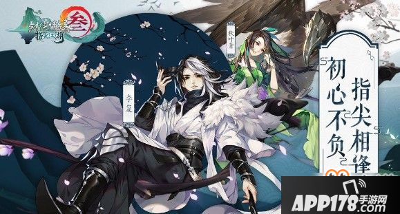 剑网3指尖江湖新手​攻略​：萌新进阶技巧全汇总