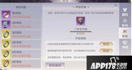 完美世界手游声望系统