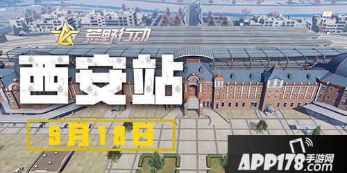 荒野行动赛事