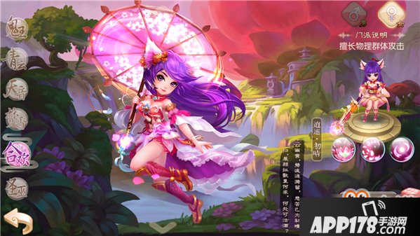 梦幻诛仙手游合欢装备解析