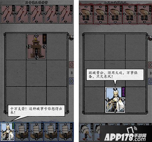 英雄爱三国章回体关卡还原名著