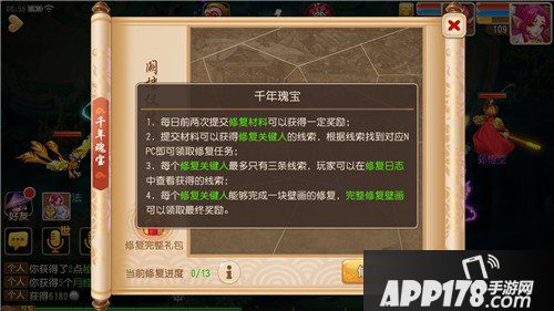 梦幻西游手游陕西历史博物馆