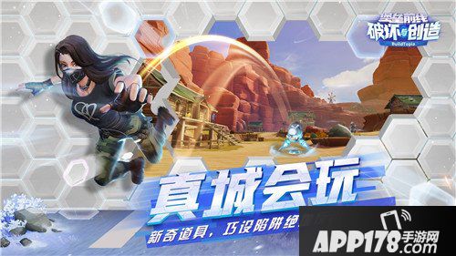 堡垒前线创造与破坏登顶AppStore