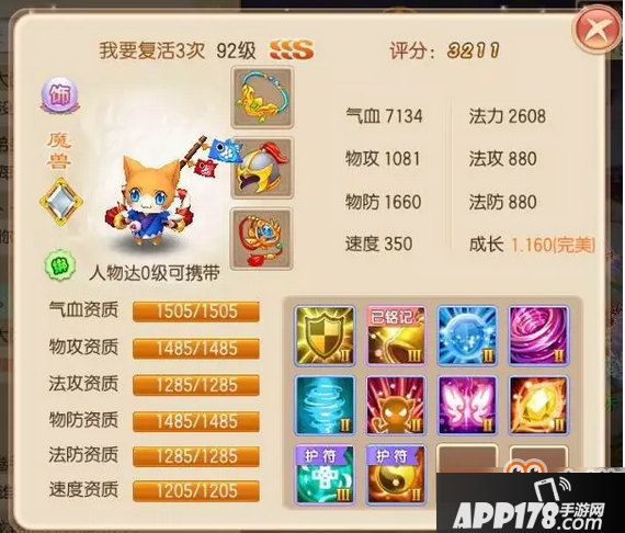 梦幻诛仙手游血耐宝宝介绍