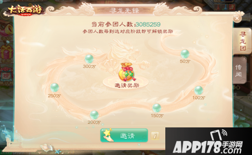 大话西游手游骊珠儿 龙族新角色曝光