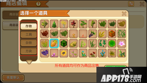 迷你世界开店教程步骤