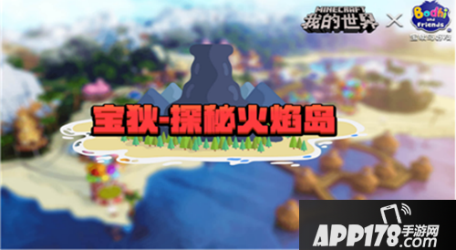 我的世界宝狄与好友 击溃潘百达的阴谋