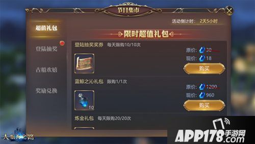 大航海之路六一专属捉迷藏玩法