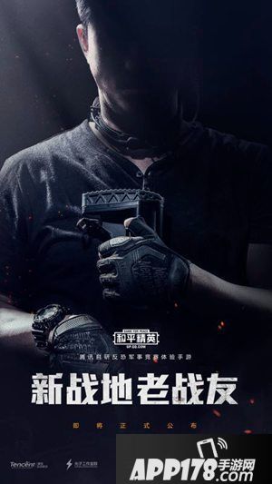 和平精英新版发布时间