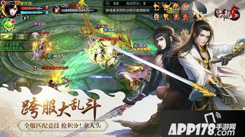 天龙3d手游新资料片今日上线