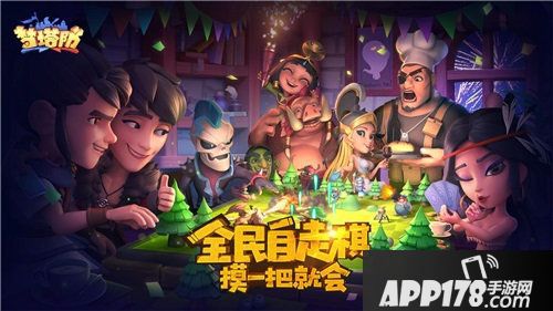 梦塔防手游深度跨界合作开启