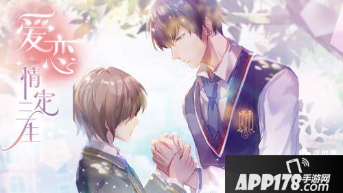 恋世界520主题庆典开启