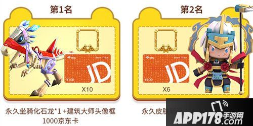 迷你世界微赛事来袭 建造缤纷游乐园