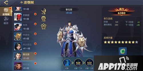 天下长安帝王道来自凌烟阁的高颜值武将