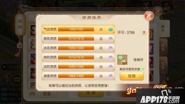 梦幻诛仙手游魔兽属性优点解析