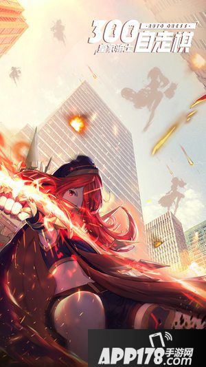 皇家骑士300自走棋520缔结契约