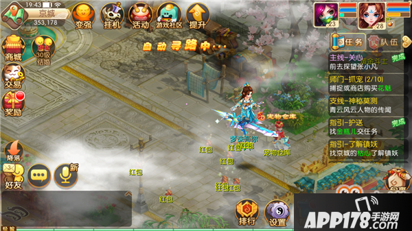 《梦幻诛仙》背景故事介绍