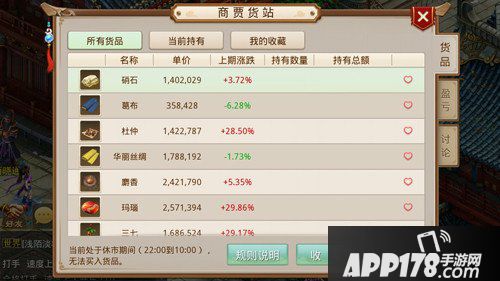 问道手游商贾货站系统上线