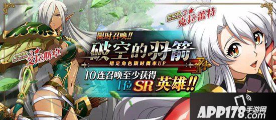 梦幻模拟战手游5月23日更新前瞻 新英雄克拉蕾特&艾拉斯卓