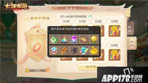 大话西游手游无差别pk赛赛程曝光 