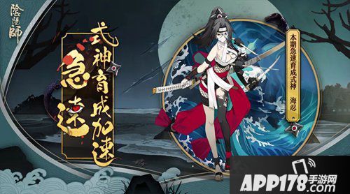 阴阳师全新式神海忍 找寻自己归宿之地
