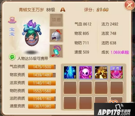 梦幻诛仙手游血耐宝宝介绍