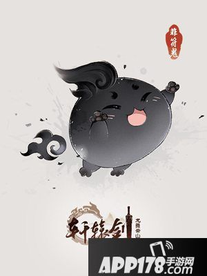 轩辕剑龙舞云山符鬼夺玩法介绍