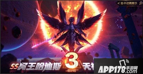 圣斗士星矢ss卡哈迪斯将上线