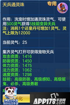 神武3手游帮派封魔洞玩法迭代