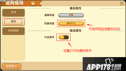 迷你世界包裹设置步骤