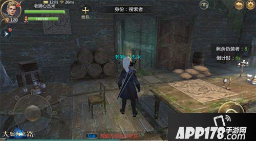 大航海之路六一专属捉迷藏玩法