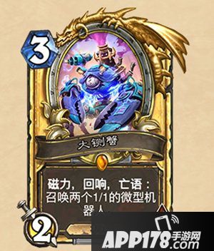 炉石传说机械崛起 卡牌改动大更新